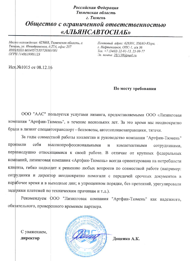 Альянсавтоснаб